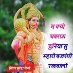 Dj Mal Nach Rhi Mhari Bhayan Chamak Rhi Nak Ki Bali