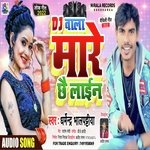 Dj Wala Mare Chhau Lain
