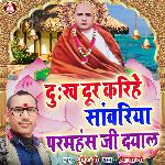 Dukh Dur Karihe Sawariya Parmhans Ji Dayal