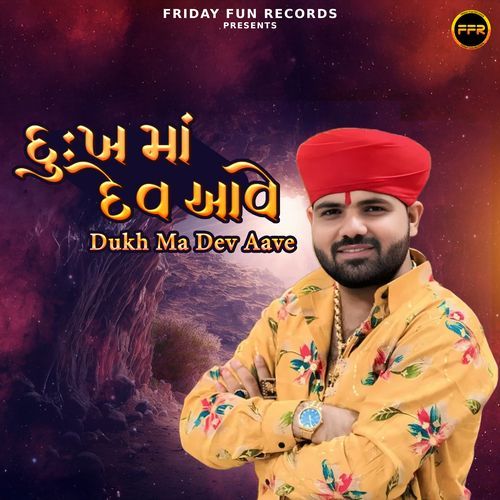 Dukh Ma Dev Aave