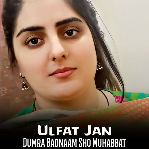 Dumra Badnaam Sho Muhabbat