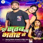 Dur Sutab Na Bhatar Se