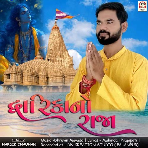 Dwarika No Raja