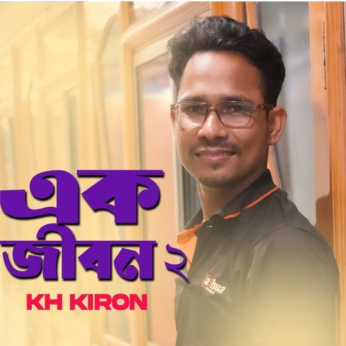 EK JIBON 2