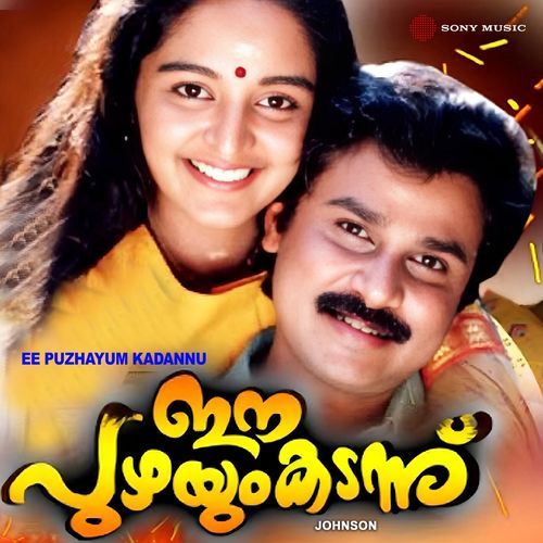 Paathira Pullunarnnu-okv tunes