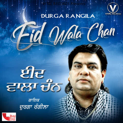 Eid Wala Chan