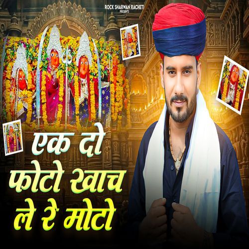 Ek Do Photo Khaach Le Re Moto