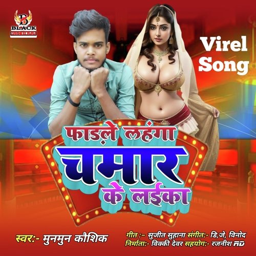 Fadle Lahnga Chamar Ke Laika