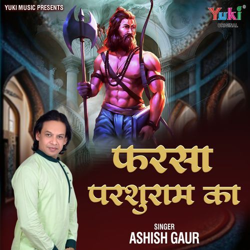Farsa Parshuram Ka