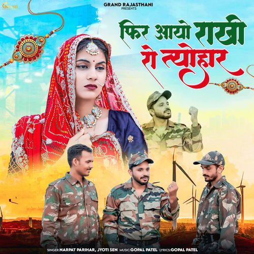 Fir Aayo Rakhi Ro Tyohar