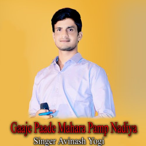 Gaaje Paade Mahara Pamp Nadiya