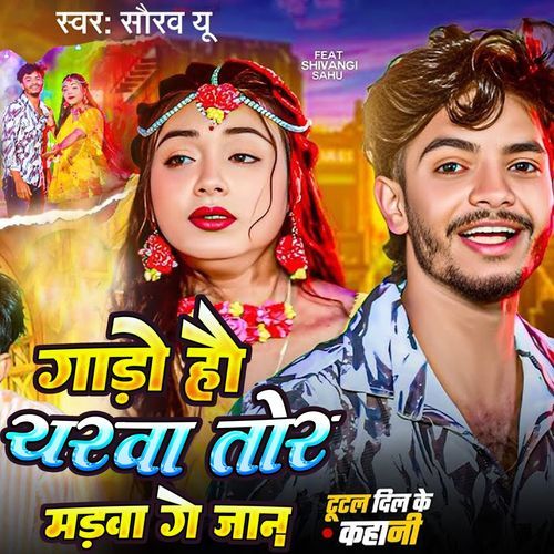 Gado Hai Yarawa Tor Madwa Ge Jaan