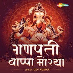 Ganapati Bapa Moriya-I1kkYR9vbVw