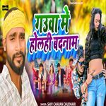 Gauwa Me Holahi Badanam