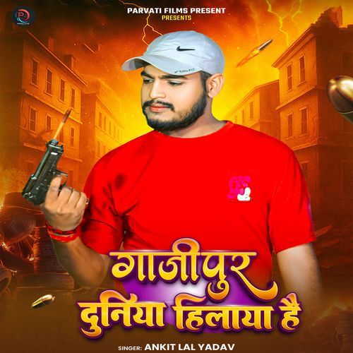 Gazipur Duniya Hilaya Hai