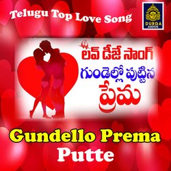 Gundello Prema Putte-OQ4AHBx6GmI