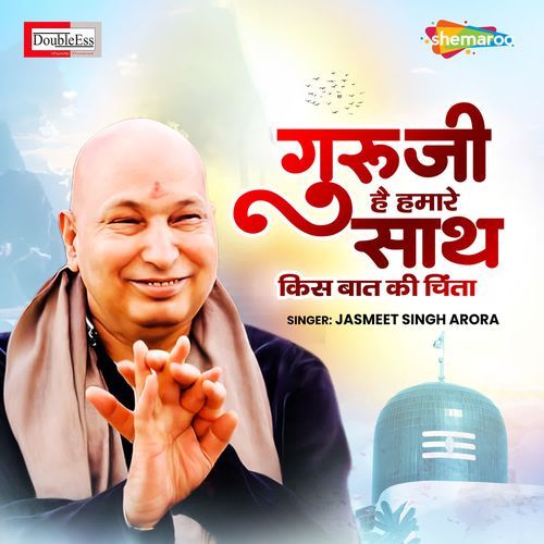 Guru Ji Hai Hamare Sath Kis Baat Ki Chinta