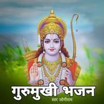 Gurumukhi Bhajan, Pt. 7