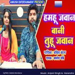 Hamahu Jawan Bani Tuhu Jawan