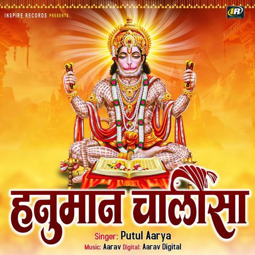 Hanuman Chalisa