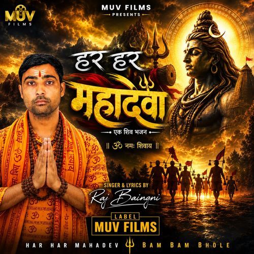 Har Har Mahadeva