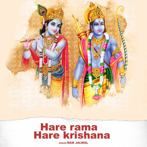 Hare Rama Hare Krishana