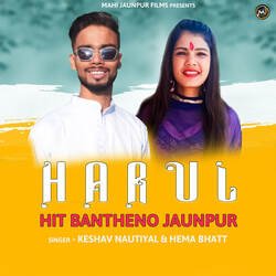 Harul Hit Bantheno Jaunpur-GVEkQiVSREQ