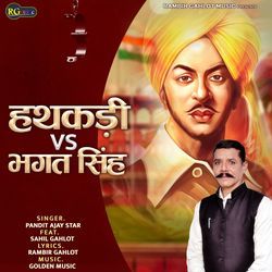 Hathkadi Vs Bhagat Singh