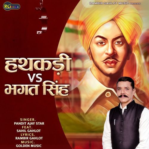 Hathkadi VS Bhagat Singh