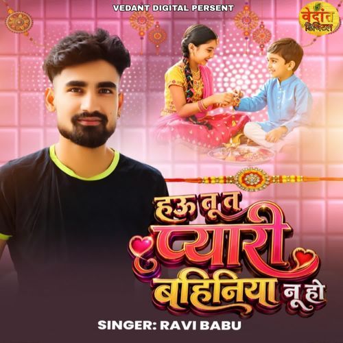 Hau Tu Ta Pyari Bahiniya Nu Ho