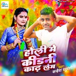 Holi Me Kidani Kadh Lem