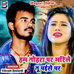 Hum Tohara Par Marile Tu Paise Par