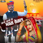 Jago Jago Ni Mhara Tejal