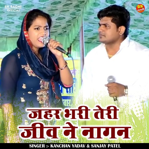 Jahar Bhari Teri Jiv Ne Nagan