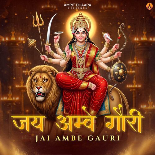 Jai Ambe Gauri