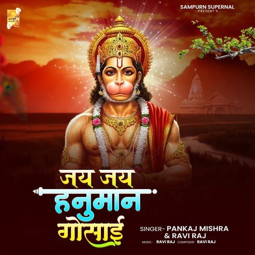 Jai Jai Hanuman Gosai