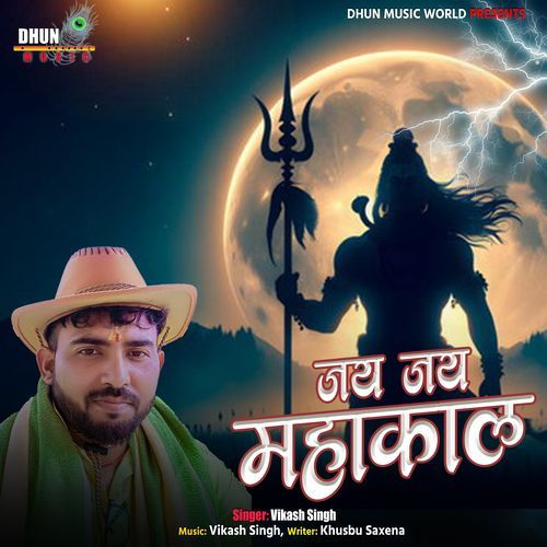 Jai Jai Mahakaal