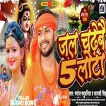 Jal chadhebai 5 lota