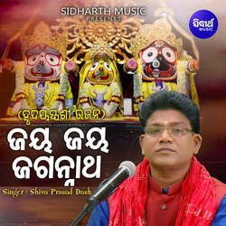 Jaya Jaya Jagannatha-Hy0YBQ13Ank