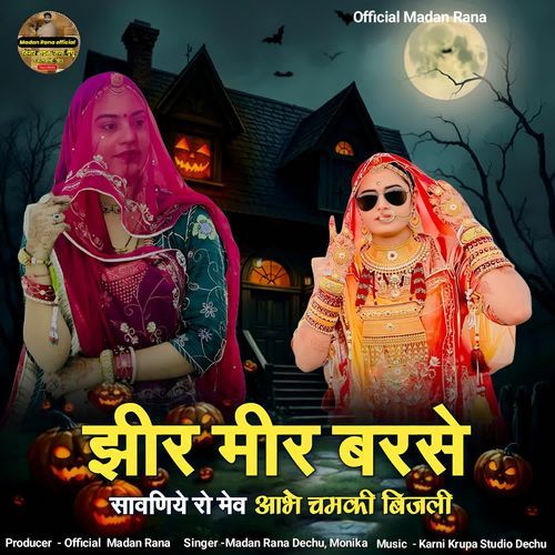 Jhir Miri Bersha Sawaniya Ro Mav Aabhe Chamka Bijli