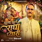 Jhula Jhule Radha Pyari