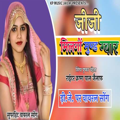 Jiji Milgo Mood Gawar cover art