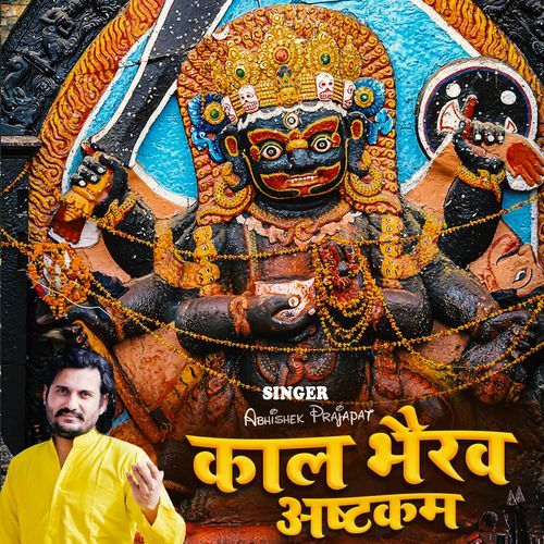 Kaal Bhairav Ashtakam