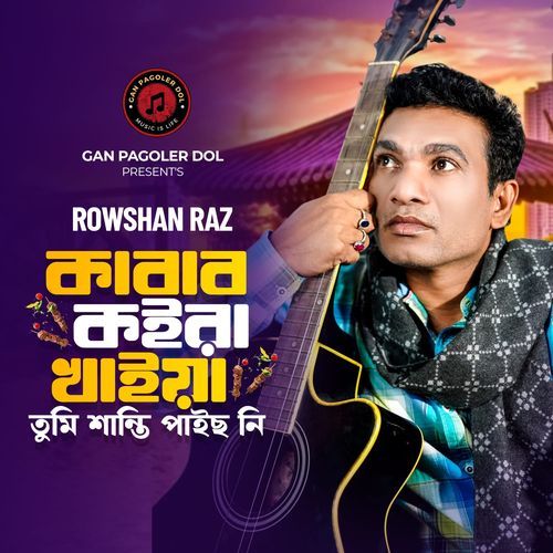 Kabab Koira Khaiya Tumi Shanti Paisoni