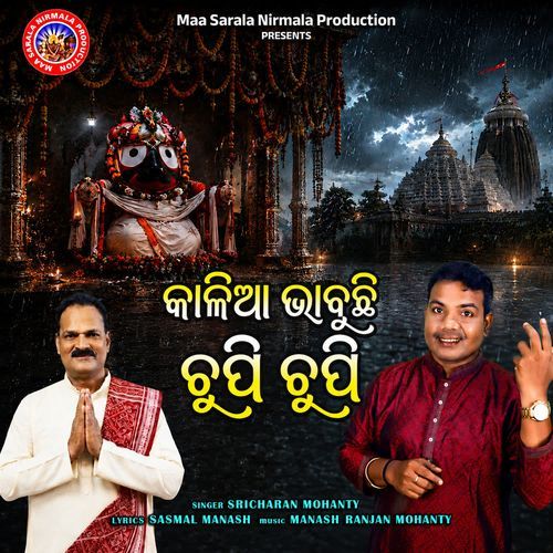 Kalia Bhabuchhi Chupi Chupi