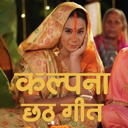 Piya Pardesiya Chhath Puja Geet-BBgPei1SZFQ