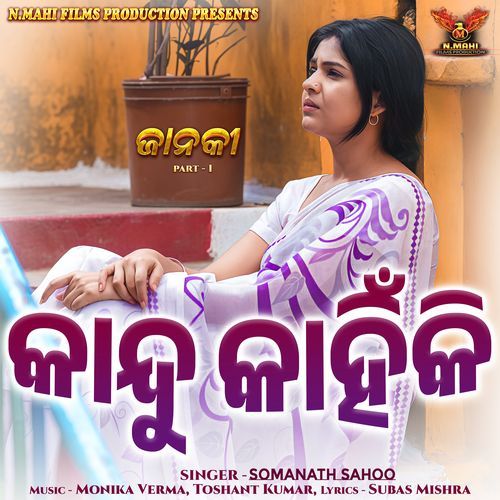 Kandu Kahinki (From "Janki, Pt. 1")