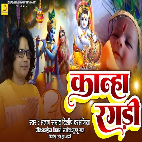 Kanha Ragdi