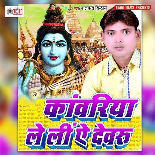 Baba Dham Nagariya