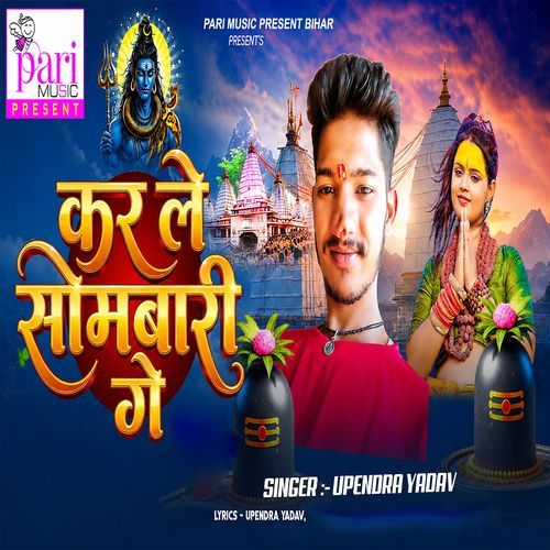 Kar Le Sombari Ge